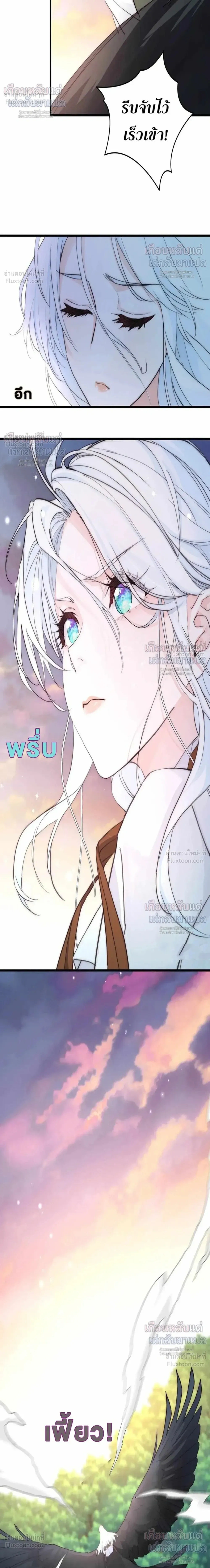 Poisonous Flower: I Became a Villainess Because My Sister Stole My Fiancé - บุปผาพิษ : ฉันกลายเป็นนางร้าย เพราะโดนน้องสาวแย่งคู่หมั้น - หน้า 22
