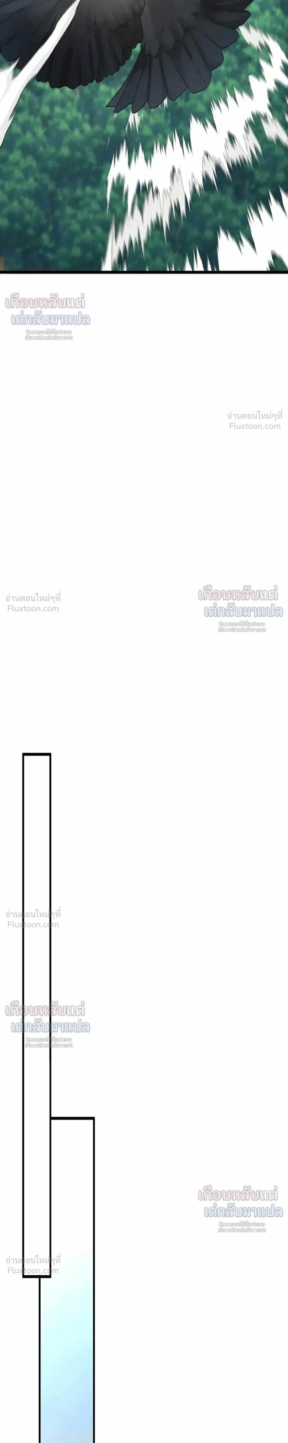 Poisonous Flower: I Became a Villainess Because My Sister Stole My Fiancé - บุปผาพิษ : ฉันกลายเป็นนางร้าย เพราะโดนน้องสาวแย่งคู่หมั้น - หน้า 23