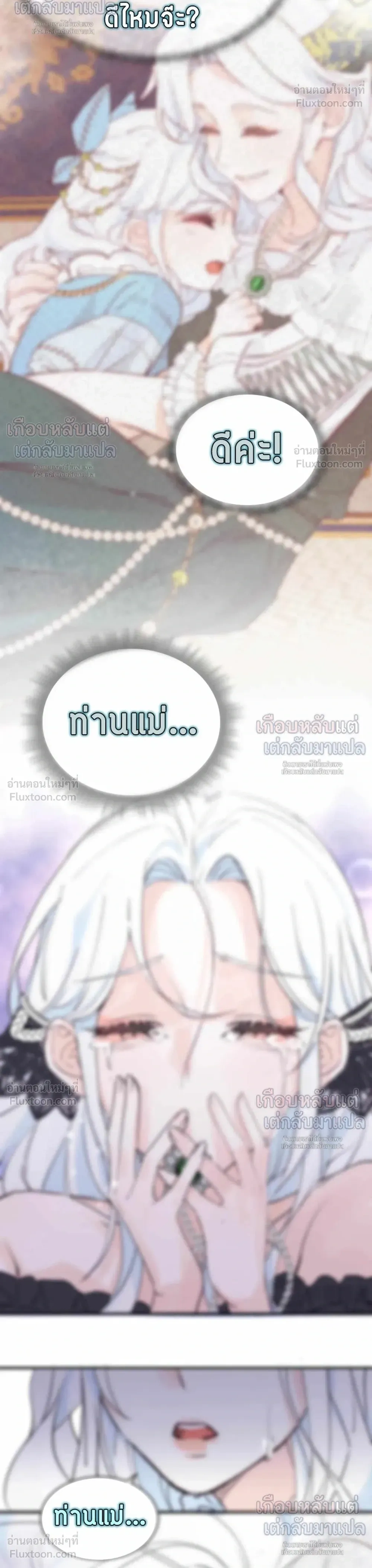 Poisonous Flower: I Became a Villainess Because My Sister Stole My Fiancé - บุปผาพิษ : ฉันกลายเป็นนางร้าย เพราะโดนน้องสาวแย่งคู่หมั้น - หน้า 28