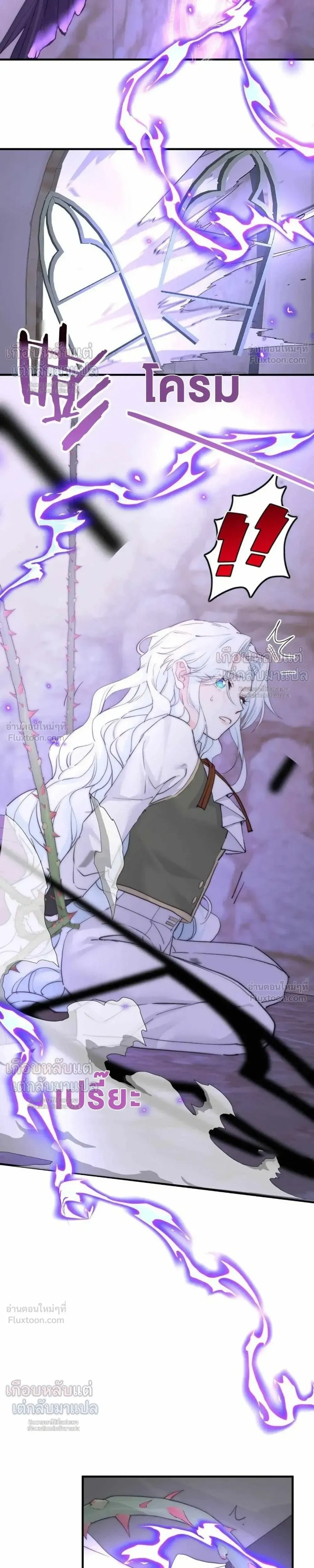 Poisonous Flower: I Became a Villainess Because My Sister Stole My Fiancé - บุปผาพิษ : ฉันกลายเป็นนางร้าย เพราะโดนน้องสาวแย่งคู่หมั้น - หน้า 3