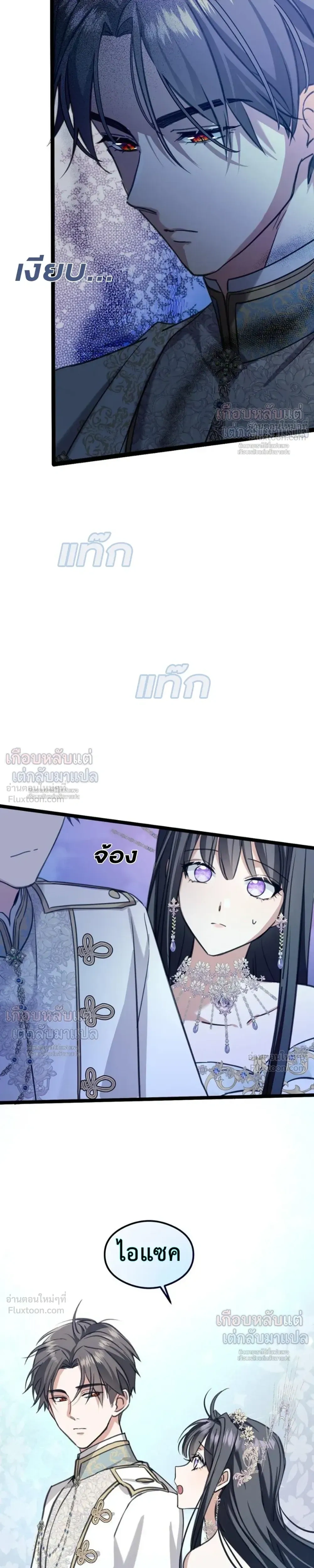 Poisonous Flower: I Became a Villainess Because My Sister Stole My Fiancé - บุปผาพิษ : ฉันกลายเป็นนางร้าย เพราะโดนน้องสาวแย่งคู่หมั้น - หน้า 23
