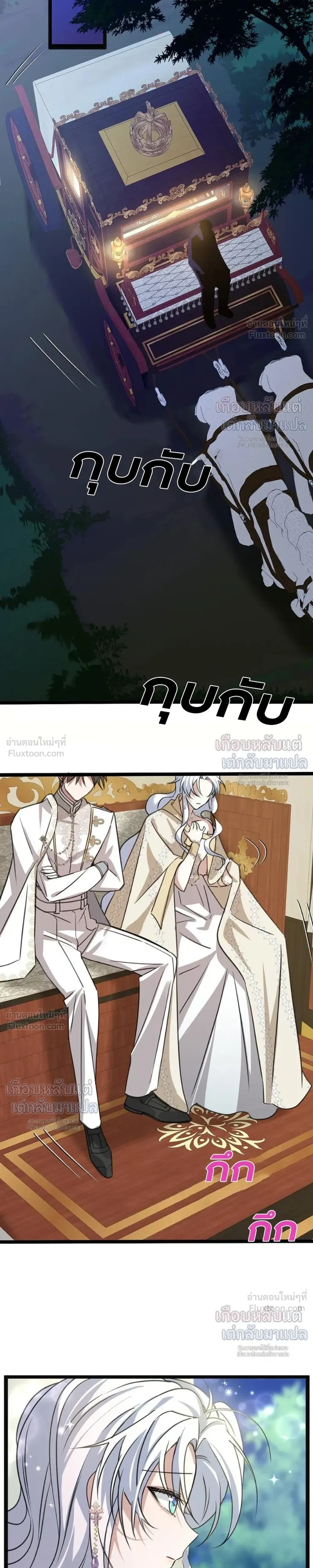 Poisonous Flower: I Became a Villainess Because My Sister Stole My Fiancé - บุปผาพิษ : ฉันกลายเป็นนางร้าย เพราะโดนน้องสาวแย่งคู่หมั้น - หน้า 2