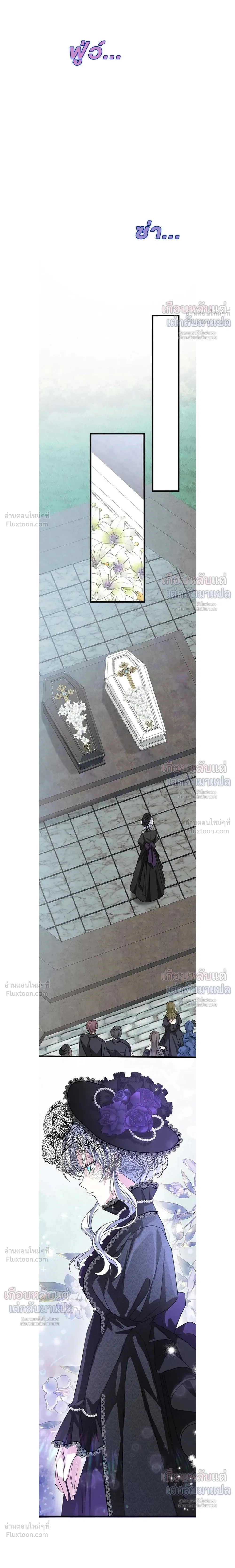 Poisonous Flower: I Became a Villainess Because My Sister Stole My Fiancé - บุปผาพิษ : ฉันกลายเป็นนางร้าย เพราะโดนน้องสาวแย่งคู่หมั้น - หน้า 10