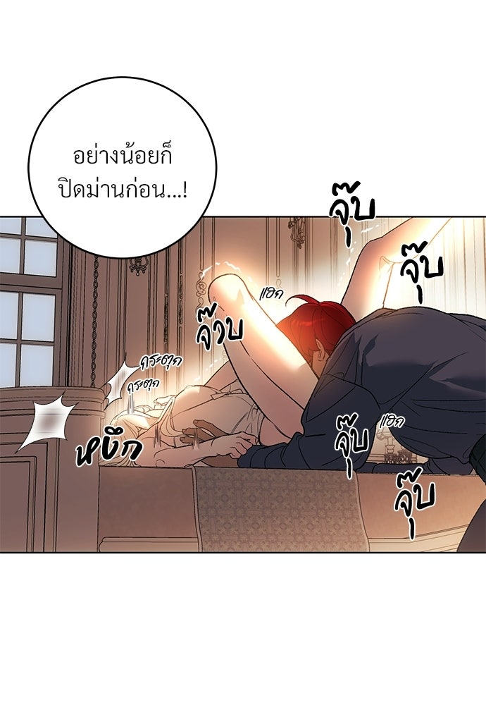 แด่คุณ...ผู้จะทำลายฉัน - หน้า 12