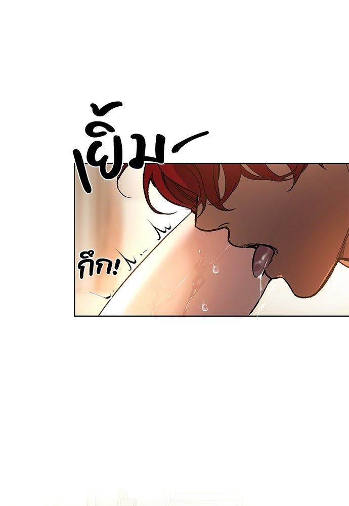 แด่คุณ...ผู้จะทำลายฉัน - หน้า 13