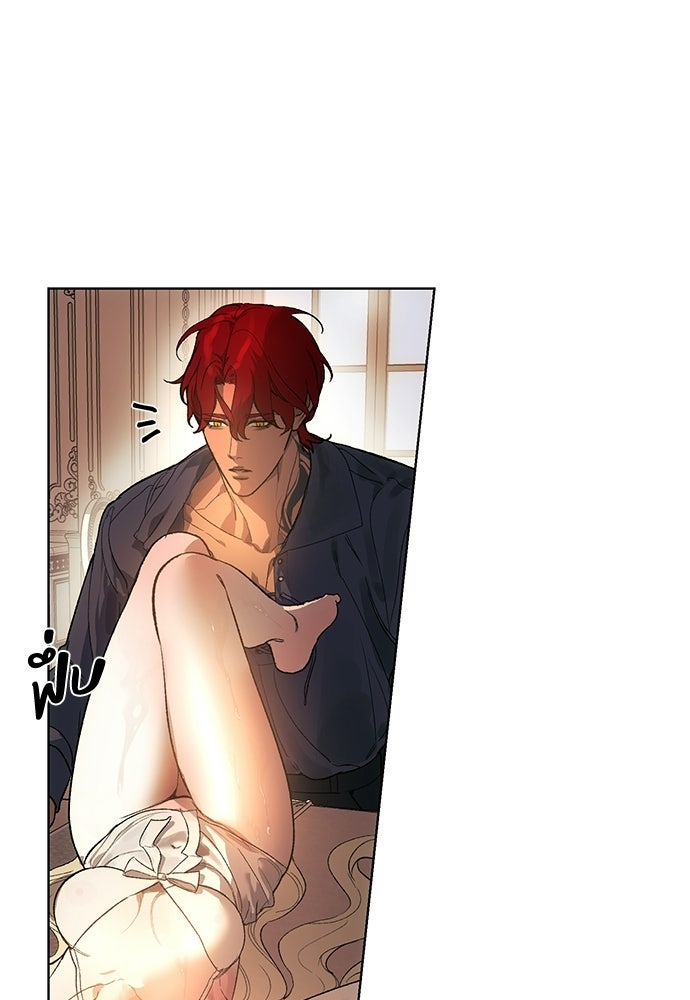 แด่คุณ...ผู้จะทำลายฉัน - หน้า 17