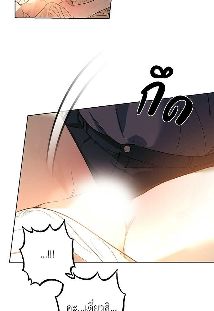 แด่คุณ...ผู้จะทำลายฉัน - หน้า 18