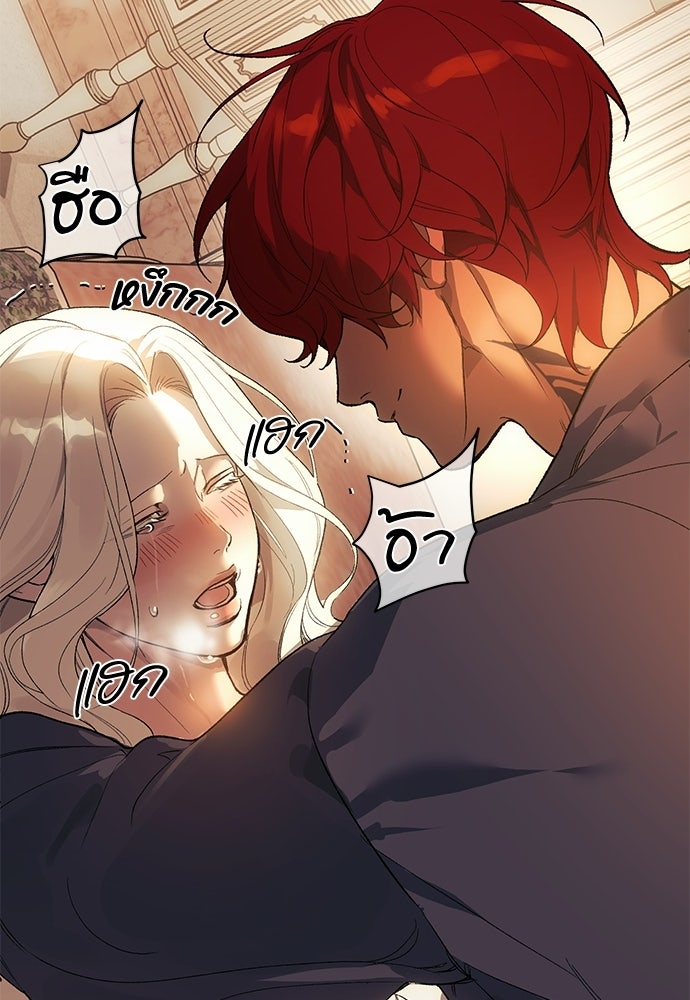 แด่คุณ...ผู้จะทำลายฉัน - หน้า 36