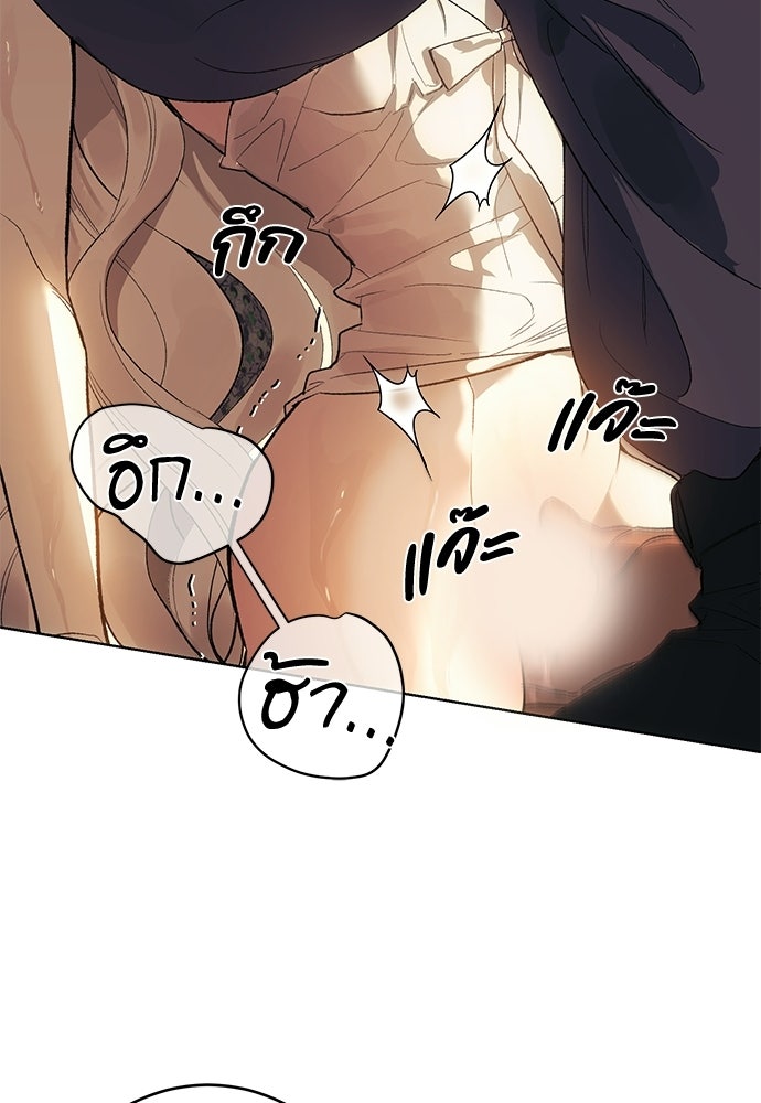 แด่คุณ...ผู้จะทำลายฉัน - หน้า 37