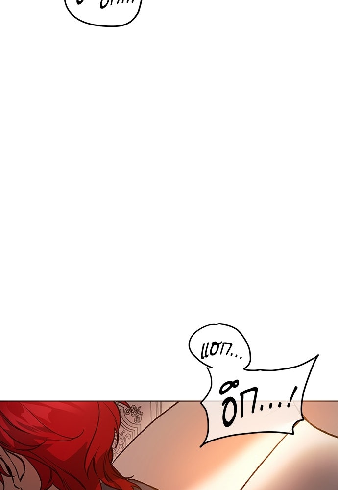 แด่คุณ...ผู้จะทำลายฉัน - หน้า 4