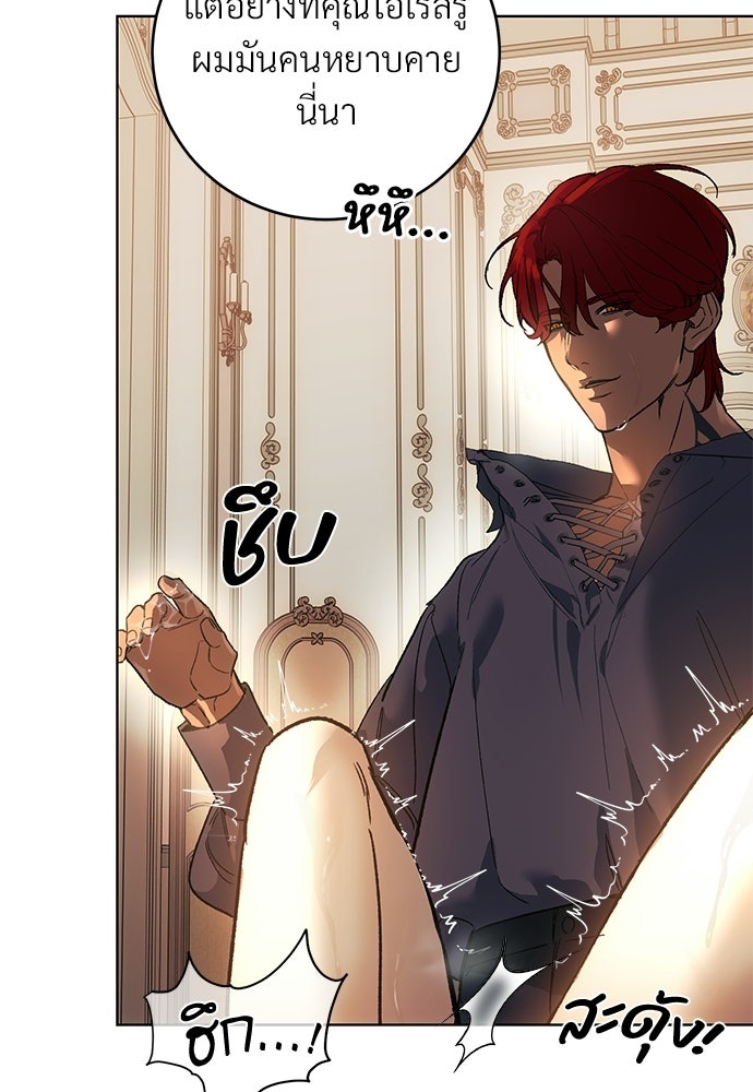 แด่คุณ...ผู้จะทำลายฉัน - หน้า 43