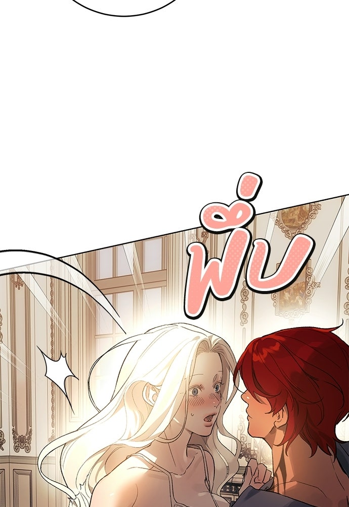 แด่คุณ...ผู้จะทำลายฉัน - หน้า 48