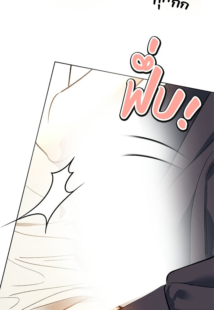 แด่คุณ...ผู้จะทำลายฉัน - หน้า 51