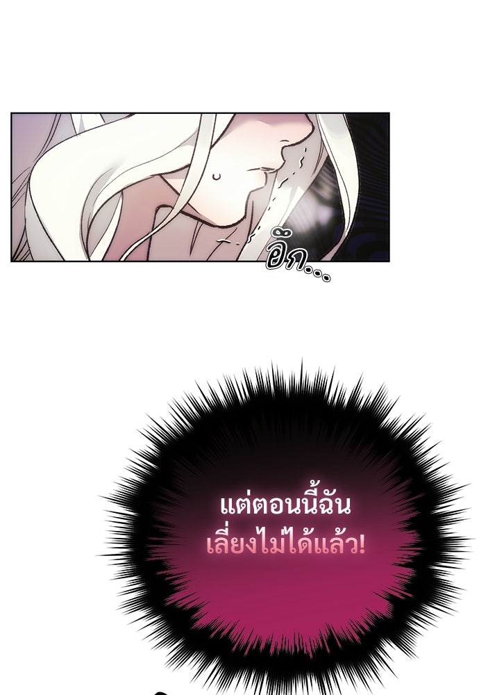 แด่คุณ...ผู้จะทำลายฉัน - หน้า 54