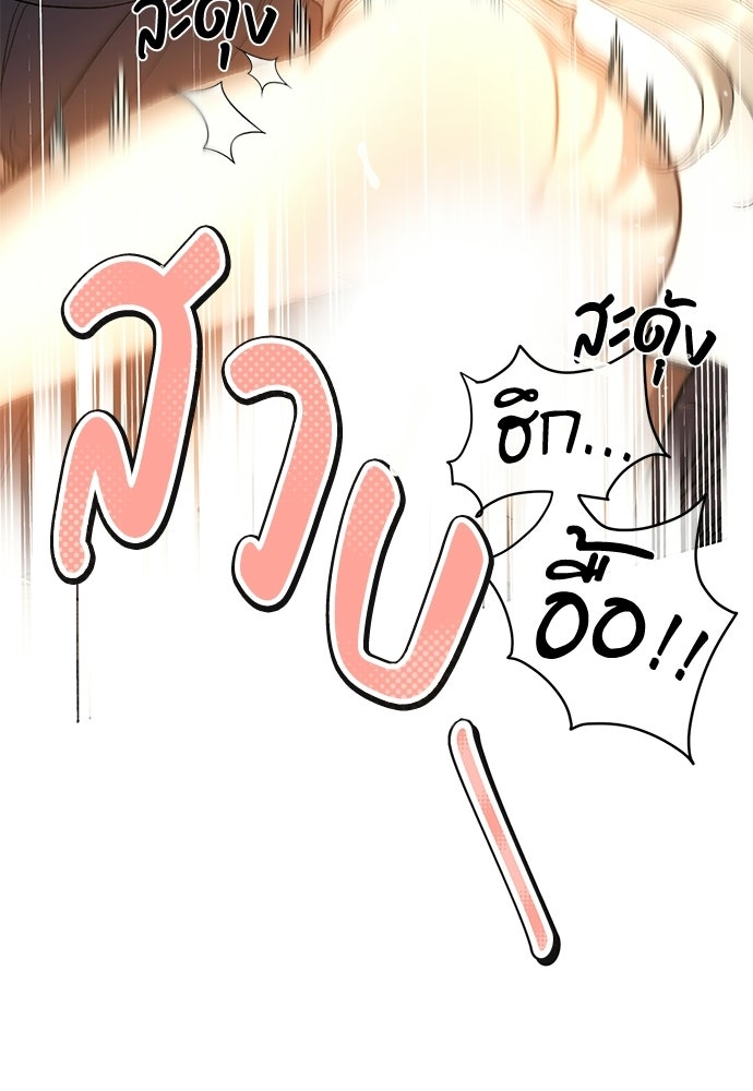 แด่คุณ...ผู้จะทำลายฉัน - หน้า 60