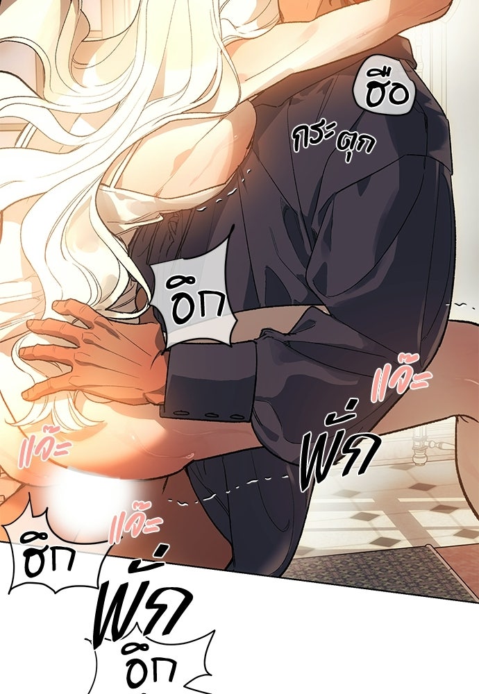 แด่คุณ...ผู้จะทำลายฉัน - หน้า 69
