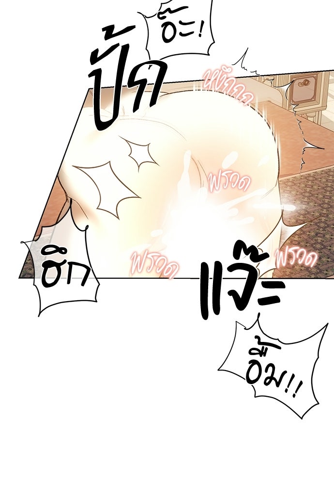 แด่คุณ...ผู้จะทำลายฉัน - หน้า 78