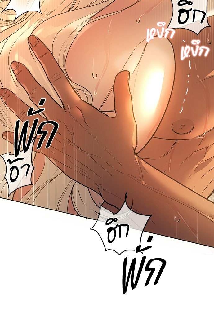 แด่คุณ...ผู้จะทำลายฉัน - หน้า 80
