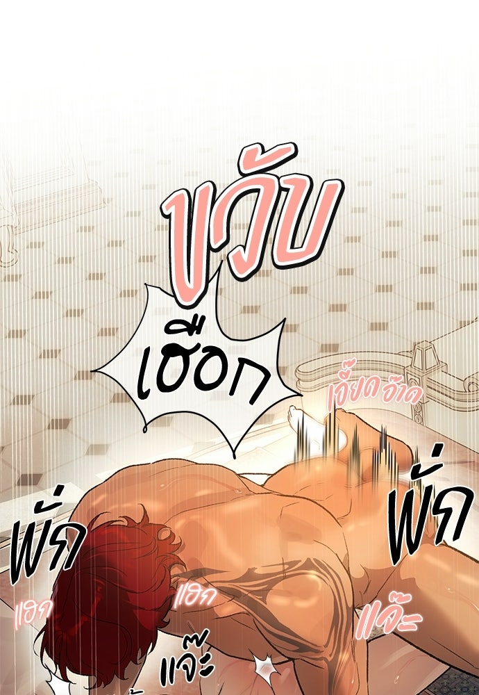 แด่คุณ...ผู้จะทำลายฉัน - หน้า 81