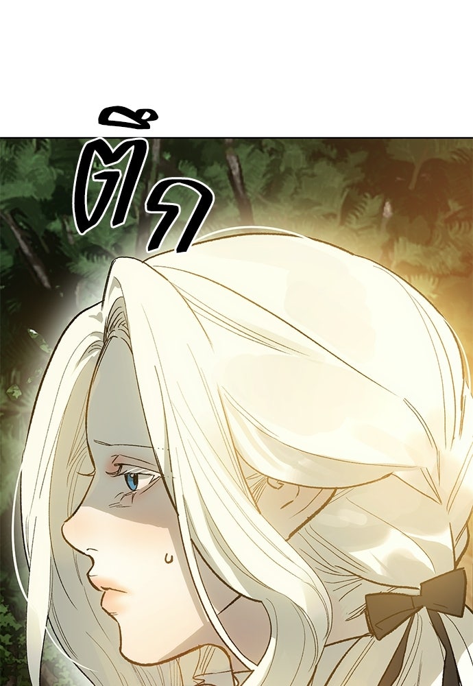 แด่คุณ...ผู้จะทำลายฉัน - หน้า 116
