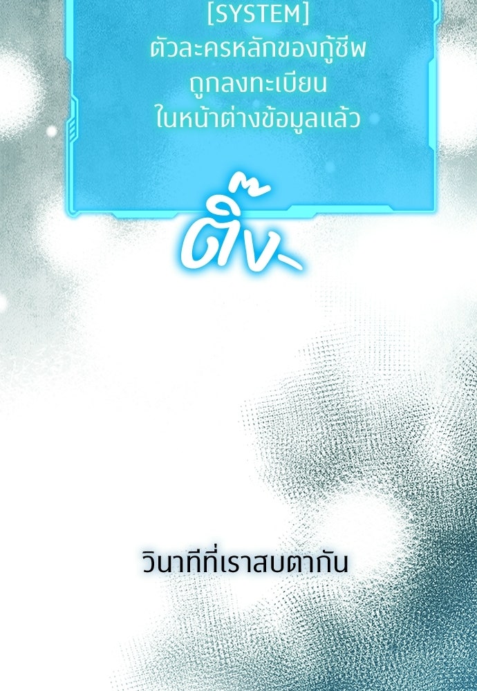แด่คุณ...ผู้จะทำลายฉัน - หน้า 104