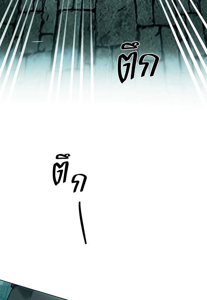 แด่คุณ...ผู้จะทำลายฉัน - หน้า 19