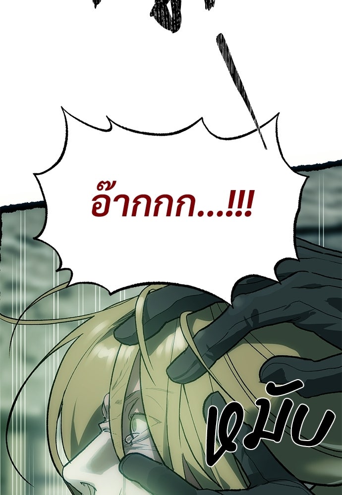 แด่คุณ...ผู้จะทำลายฉัน - หน้า 32