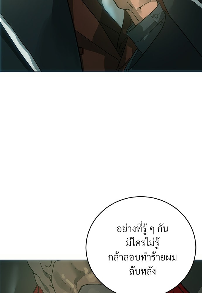 แด่คุณ...ผู้จะทำลายฉัน - หน้า 39