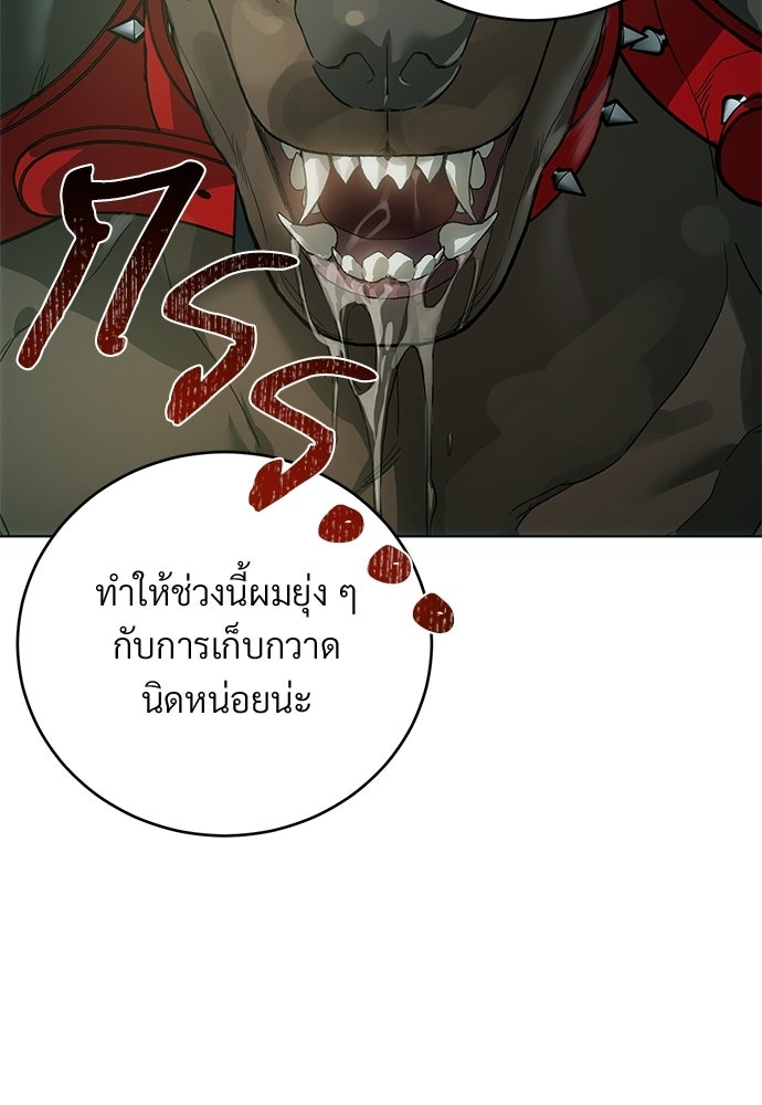 แด่คุณ...ผู้จะทำลายฉัน - หน้า 40