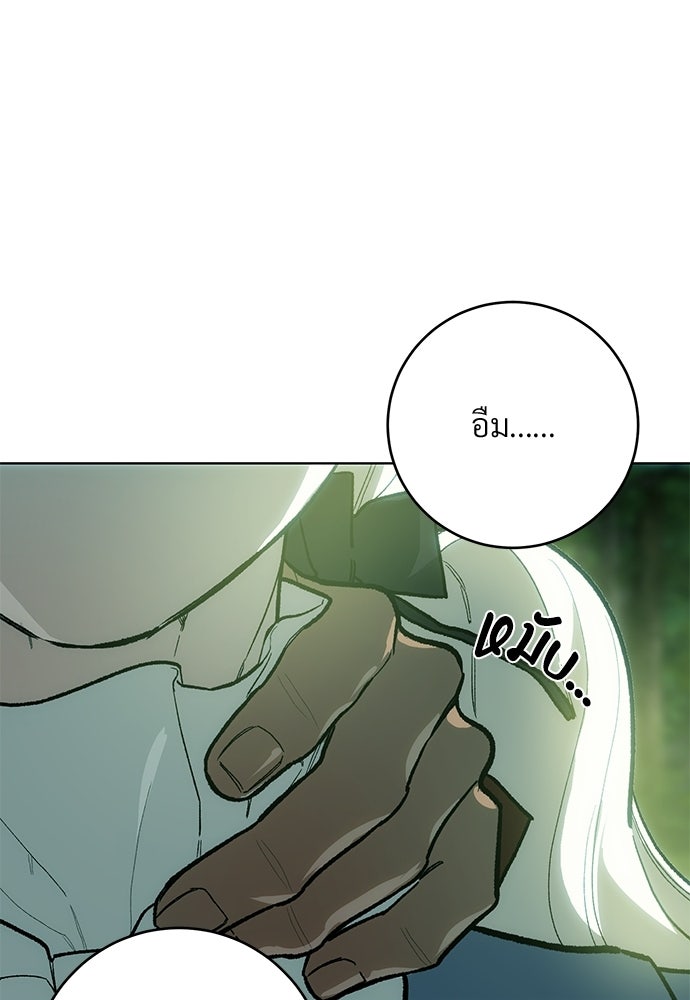 แด่คุณ...ผู้จะทำลายฉัน - หน้า 82