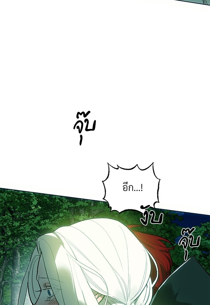แด่คุณ...ผู้จะทำลายฉัน - หน้า 91