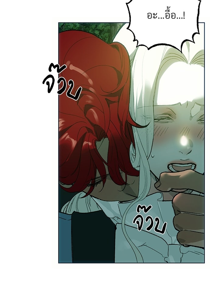 แด่คุณ...ผู้จะทำลายฉัน - หน้า 93