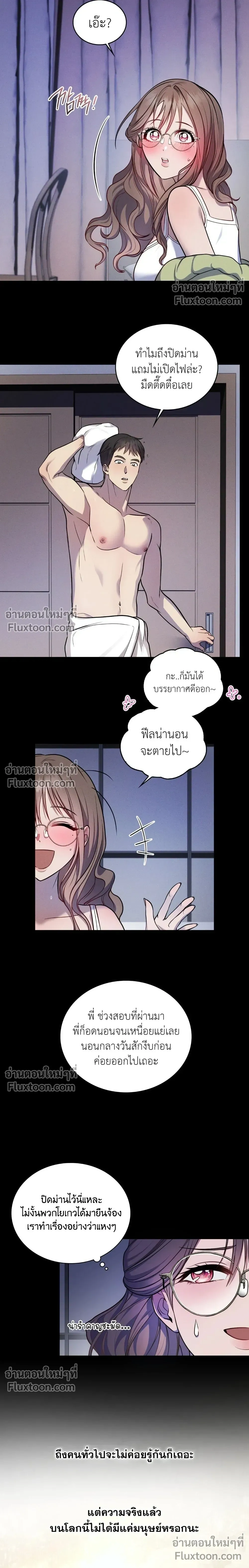 Goblin's Matatabi - พันธะสัญญาโทเกบี - หน้า 16