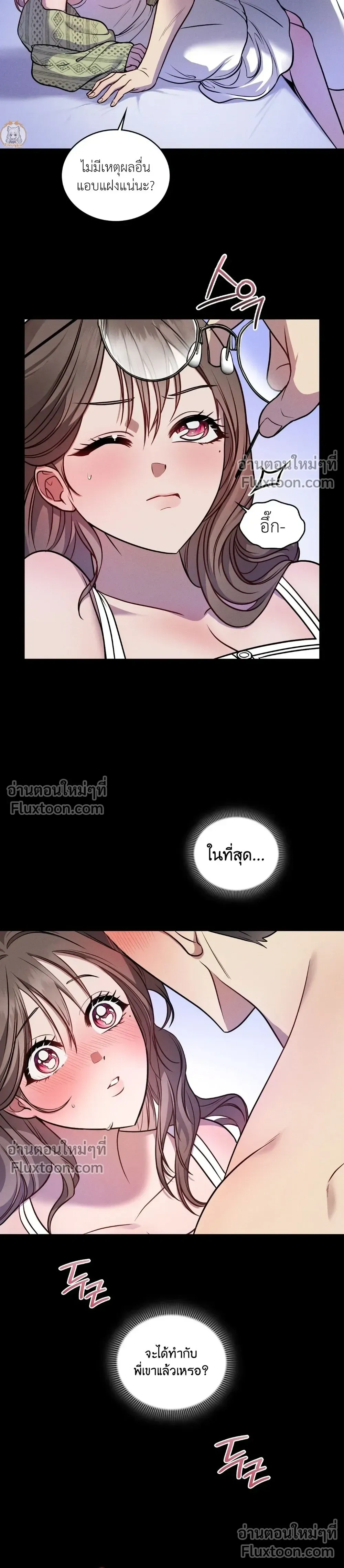Goblin's Matatabi - พันธะสัญญาโทเกบี - หน้า 20