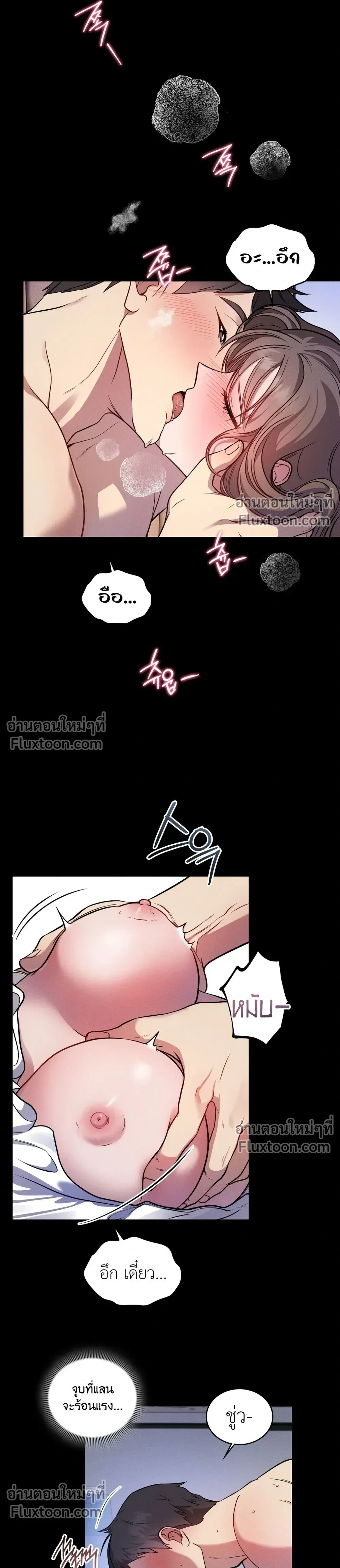 Goblin's Matatabi - พันธะสัญญาโทเกบี - หน้า 21