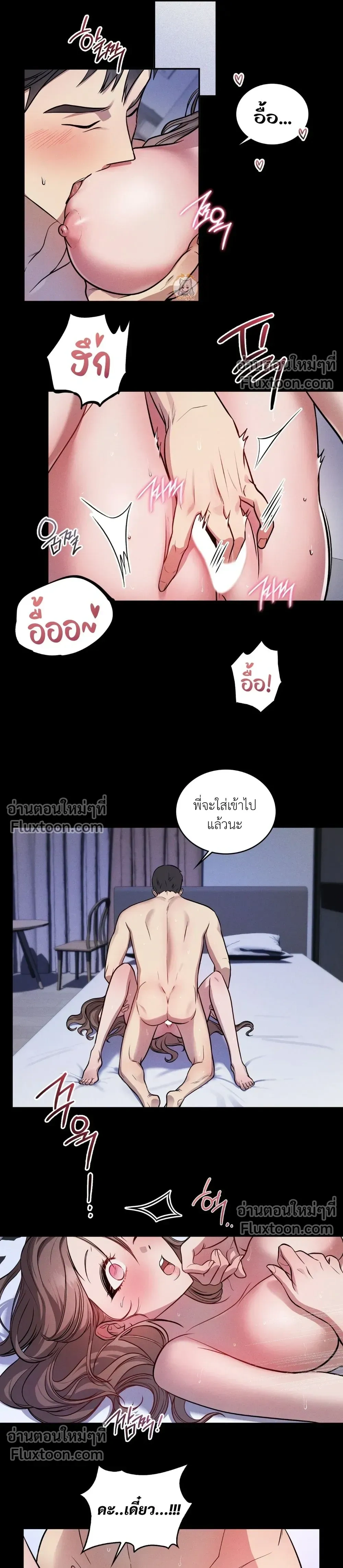 Goblin's Matatabi - พันธะสัญญาโทเกบี - หน้า 23