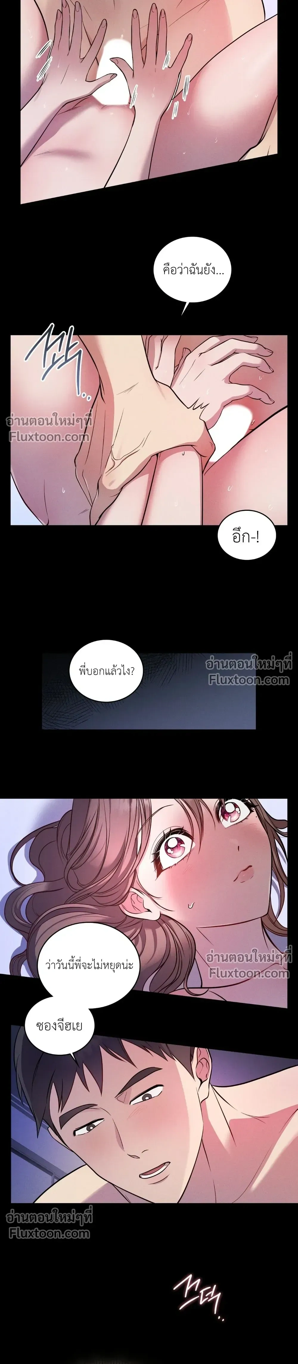 Goblin's Matatabi - พันธะสัญญาโทเกบี - หน้า 24