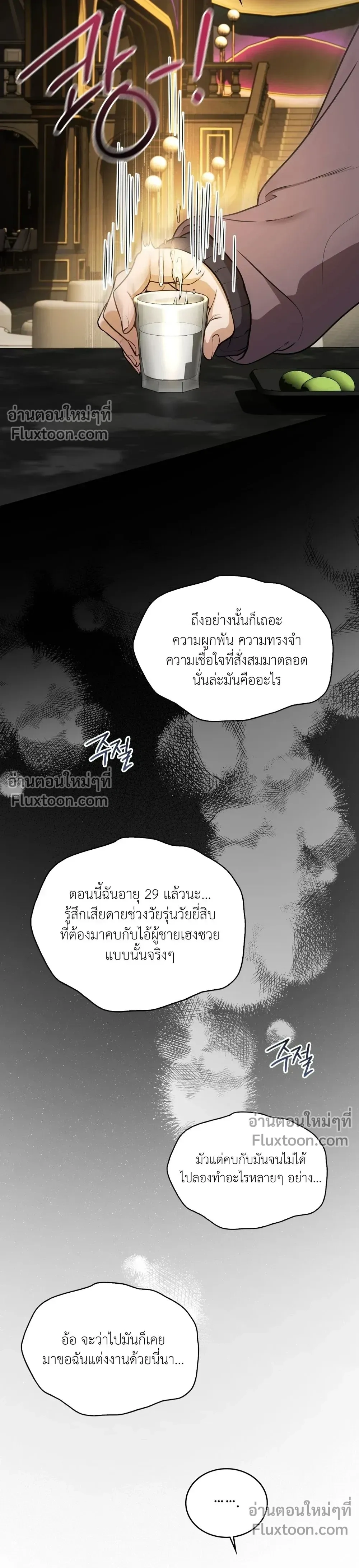 Goblin's Matatabi - พันธะสัญญาโทเกบี - หน้า 36