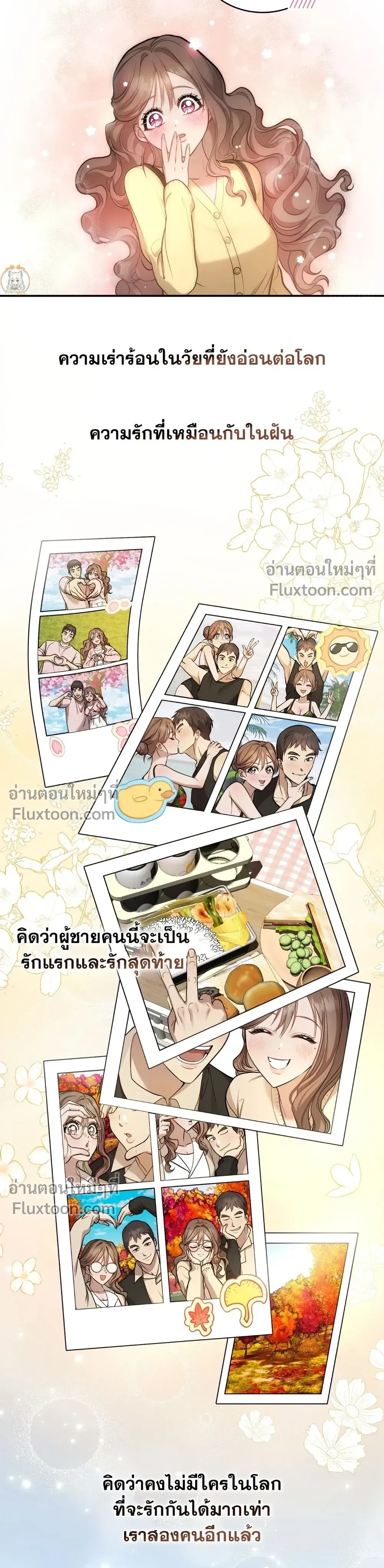 Goblin's Matatabi - พันธะสัญญาโทเกบี - หน้า 4