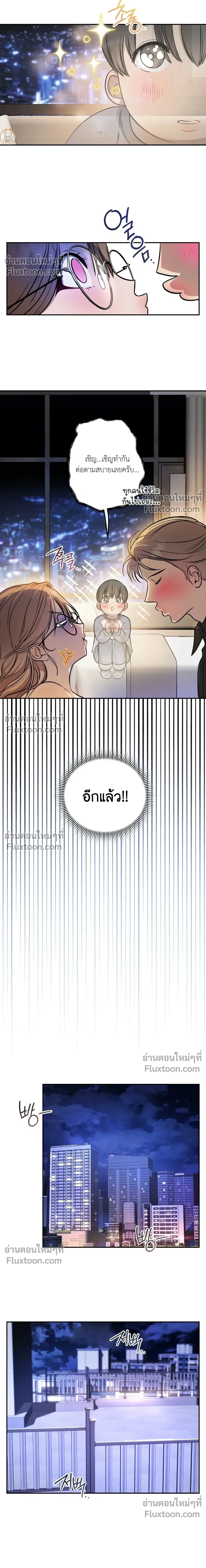 Goblin's Matatabi - พันธะสัญญาโทเกบี - หน้า 41