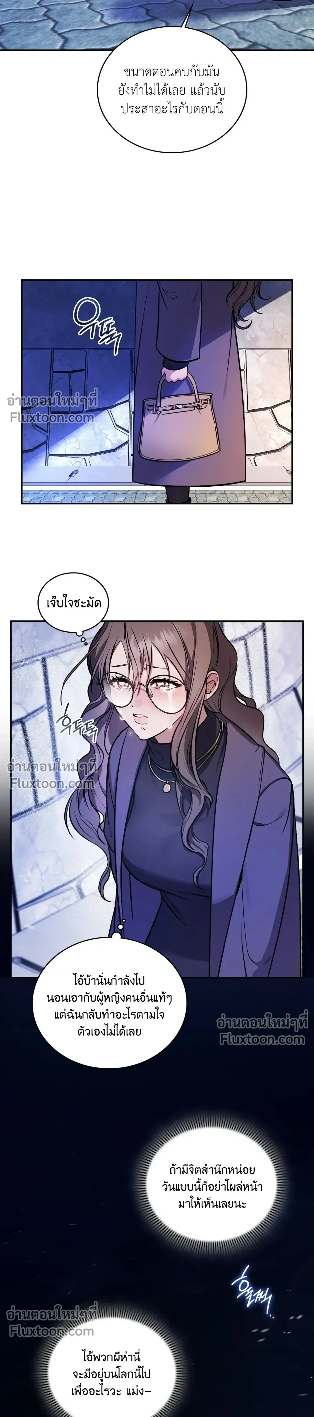 Goblin's Matatabi - พันธะสัญญาโทเกบี - หน้า 44