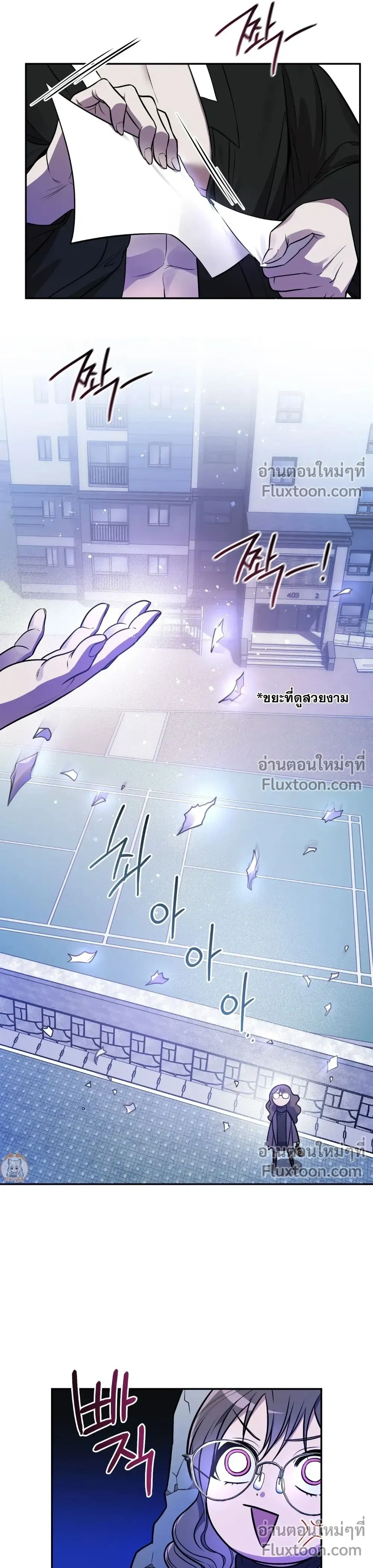 Goblin's Matatabi - พันธะสัญญาโทเกบี - หน้า 46