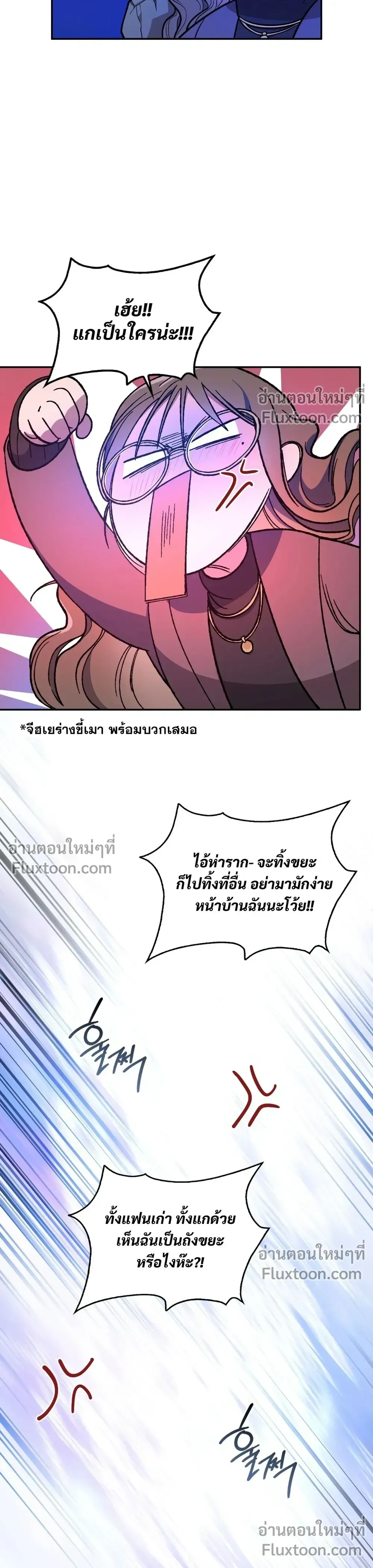 Goblin's Matatabi - พันธะสัญญาโทเกบี - หน้า 47