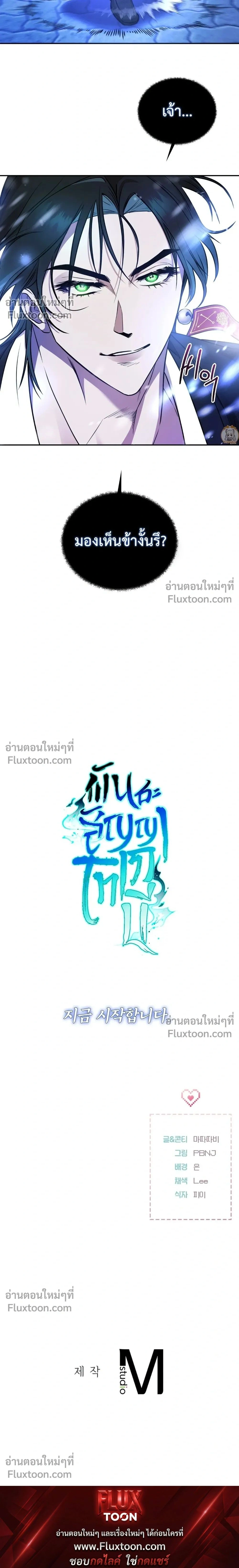 Goblin's Matatabi - พันธะสัญญาโทเกบี - หน้า 49