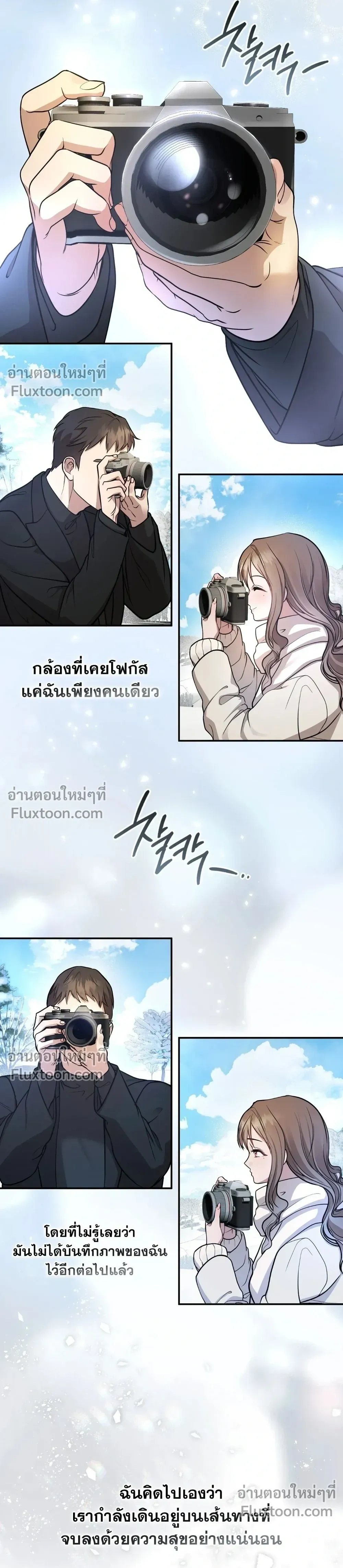 Goblin's Matatabi - พันธะสัญญาโทเกบี - หน้า 5