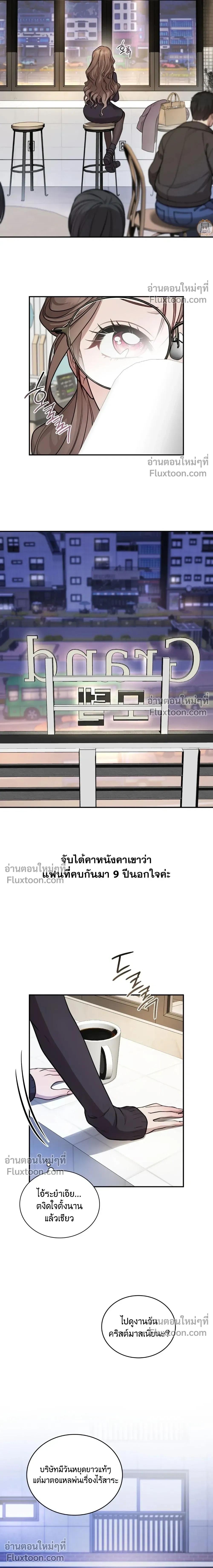 Goblin's Matatabi - พันธะสัญญาโทเกบี - หน้า 7