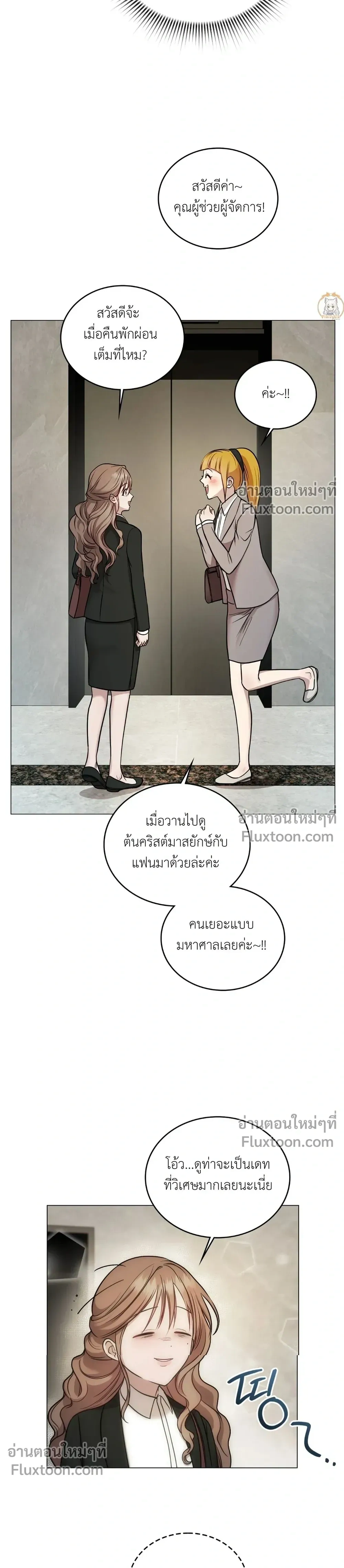 Goblin's Matatabi - พันธะสัญญาโทเกบี - หน้า 18