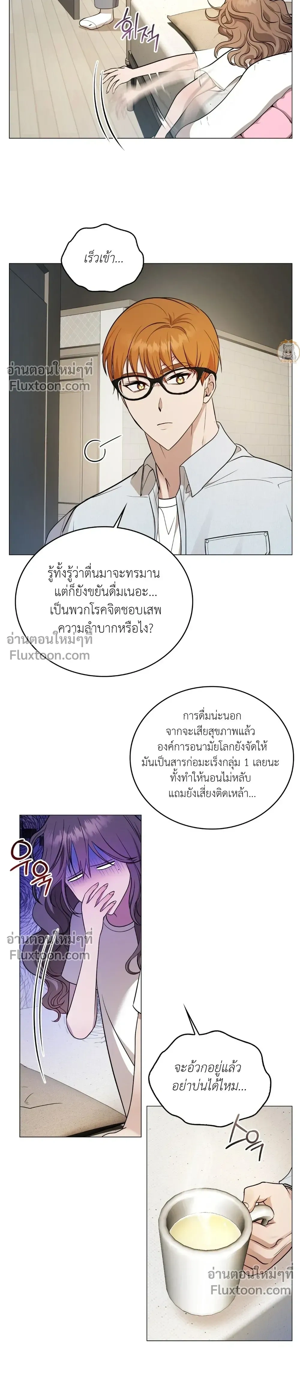 Goblin's Matatabi - พันธะสัญญาโทเกบี - หน้า 2