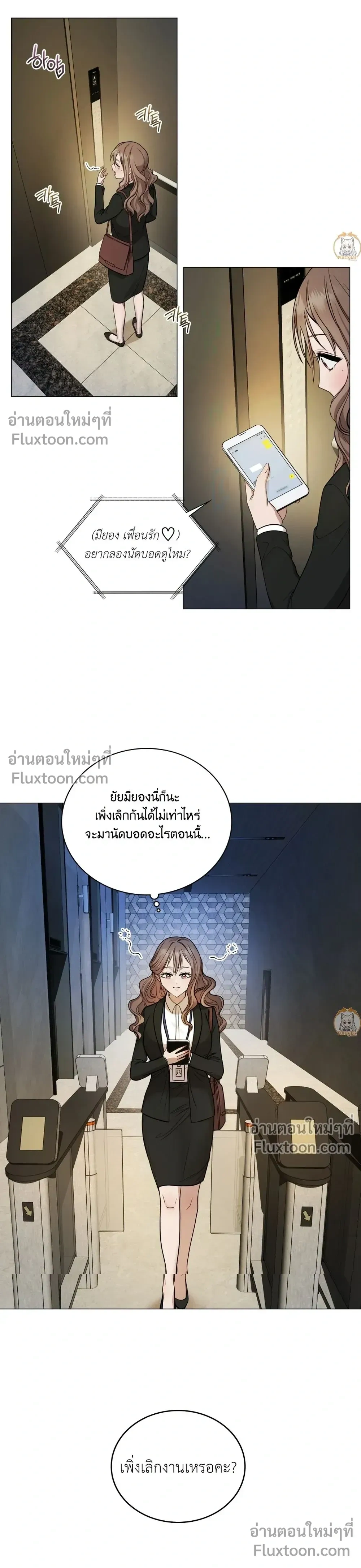 Goblin's Matatabi - พันธะสัญญาโทเกบี - หน้า 24
