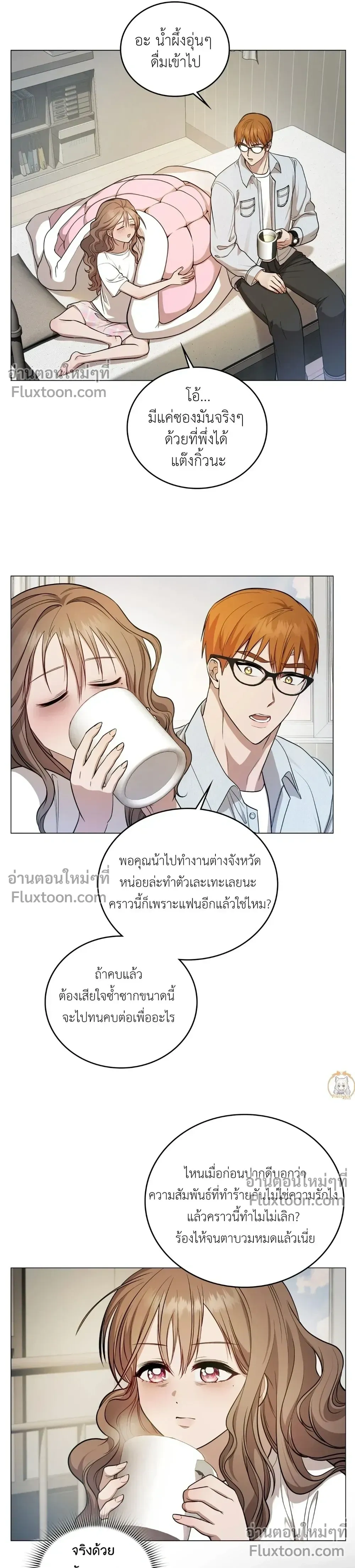 Goblin's Matatabi - พันธะสัญญาโทเกบี - หน้า 3